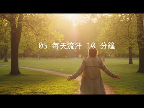 討厭一成不變的日子？ 7 件可為生活帶來改變的事