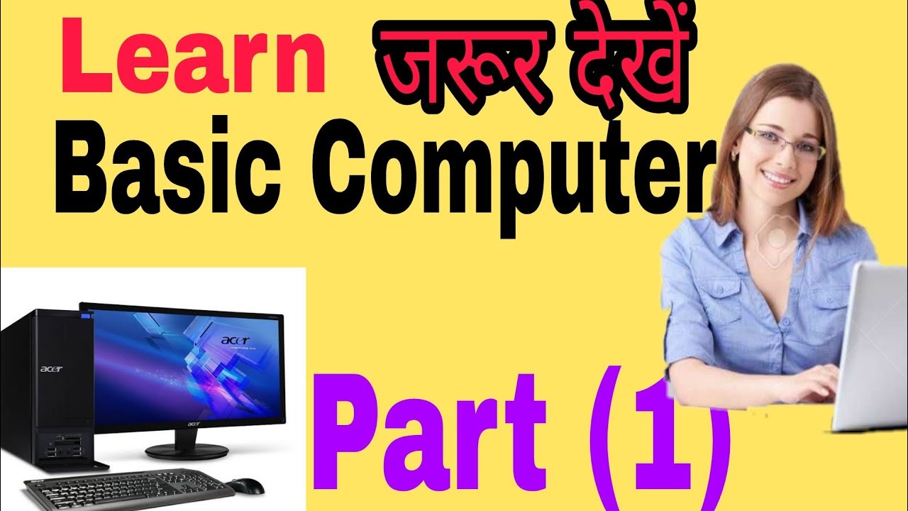 Basic Computer Knowledge 2018 || In Hindi || By Students ...