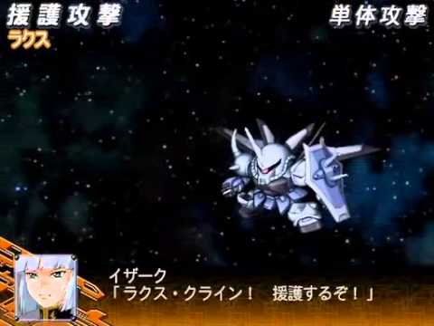 【スパロボZ】イザークの特殊セリフ集