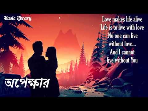 Jodi Akdin Dekhi Tomay  Romantic WhatsApp Status Video  Music Library  Bengali Lyrics Video