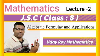 JSC | Mathematics| Class 8 Mathematics| chapter 4 | Algebraic Formulae and Applications || Lecture-2