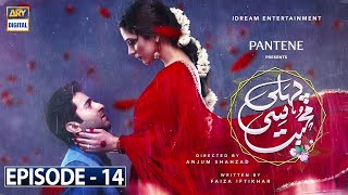 Pehli Si Muhabbat Episode 14- Presented by Pantene [Subtitle Eng]- 24th April 2021-ARY Digital Drama