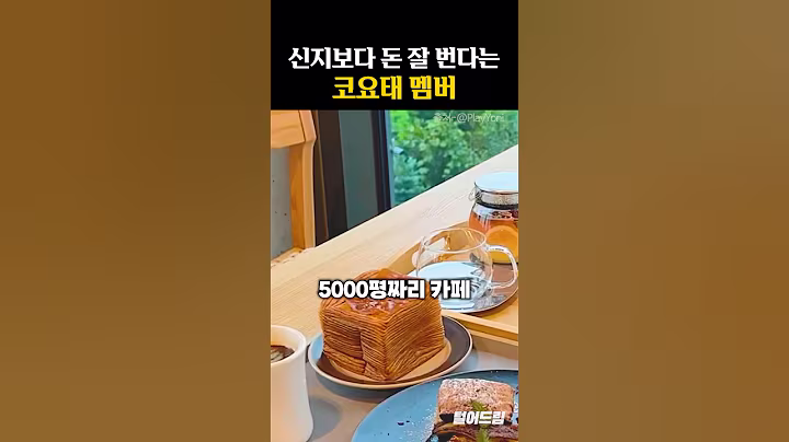 신지보다 돈 더 잘 번다는 코요태 멤버