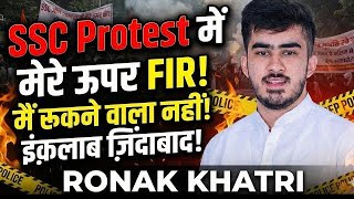 Ssc Protest म मर ऊपर Fir