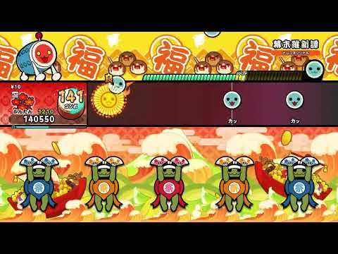 【太鼓の達人 NS2】幕末維新譚（かんたん）【オート動画】