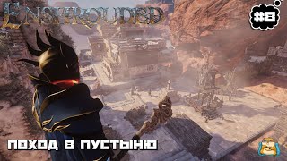 видео: Enshrouded | Строим Базу Выполняем Квесты :) #8 картинка: Enshrouded | Строим Базу Выполняем Квесты :) #8