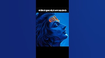 Mahadev, Shiv ji, Bholenath, Mahakal, Shiva story, Devotional video, Bhakti video, Har Har Mahadev