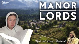 Manor Lords - Голод и ХОЛОД! нарезки со стрима 26.04.2024