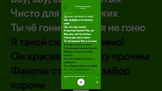 евгенбро-ты не мог ма я смог песня|Spotify