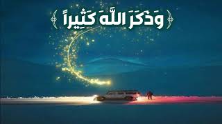 لَقَدْ كَانَ لَكُمْ فِي رَسُولِ اللَّهِ أُسْوَةٌ حَسَنَةٌ || محمد خليل || #حالات واتس اب قران ||