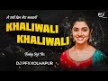 Khaliwali Khaliwali | Le Gayi Dil Mera Manchali Dj Remix Song DJ PFX KOLHAPUR