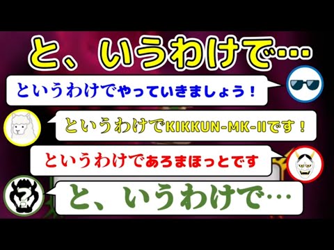 【MSSP切り抜き】というわけで自己紹介!?まさかのあのお方も参戦！　マリオパーティ9実況！