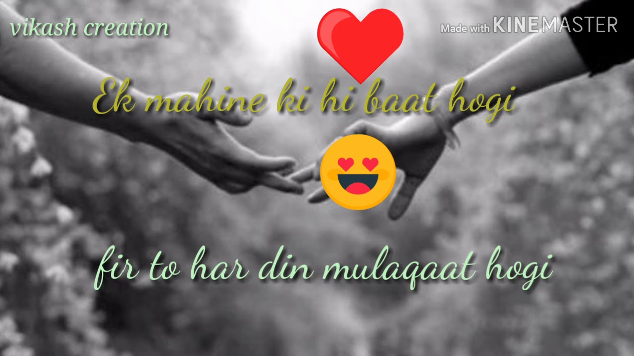 Ek mahine ki hi baat hogi love romantic status