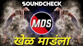 Khel Mandala Natarang Marathi Song | Laavni Soundcheck | खेळ मांडला Dj Song - Natarang Marathi Song