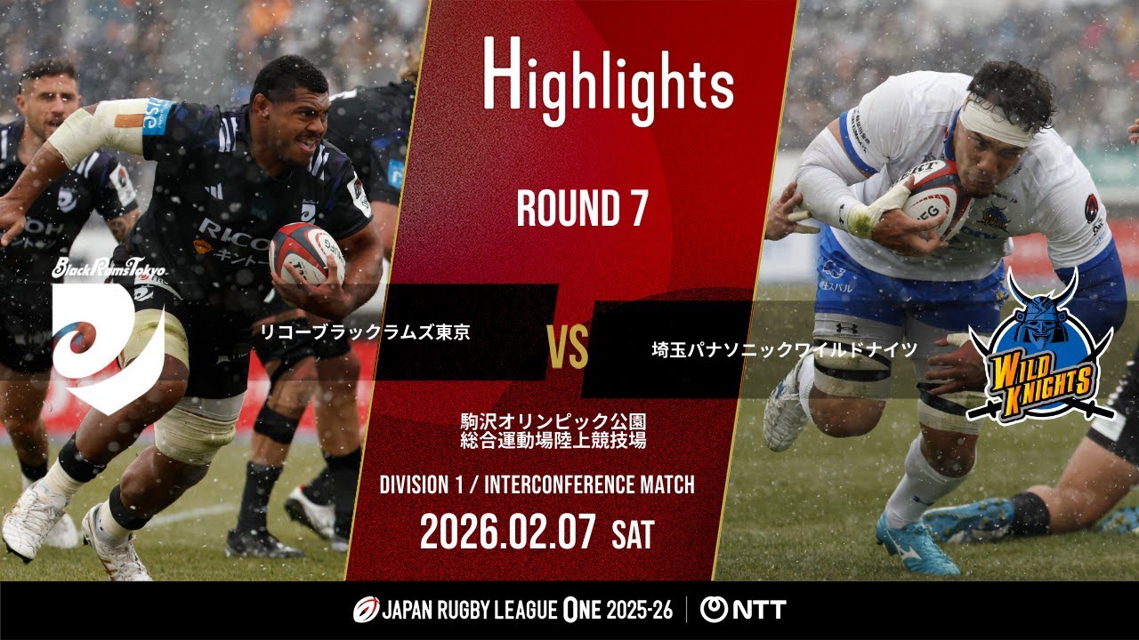 Official Highlights] BR Tokyo vs Saitama WK | NTT League One 2025