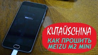 Подробная видео инструкция по прошивке телефона Meizu M2 mini на интернациональную версию прошивки(Подробная видео инструкция по прошивке телефона Meizu M2 mini на интернациональную версию прошивки. все програм..., 2016-03-01T15:32:40.000Z)