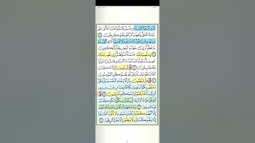 تثبيت و تربيط سورة التوبة الربع الرابع( و لو أرادوا الخروج  )