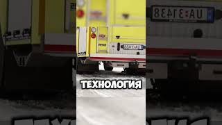 Новая технология на зимних дорогах