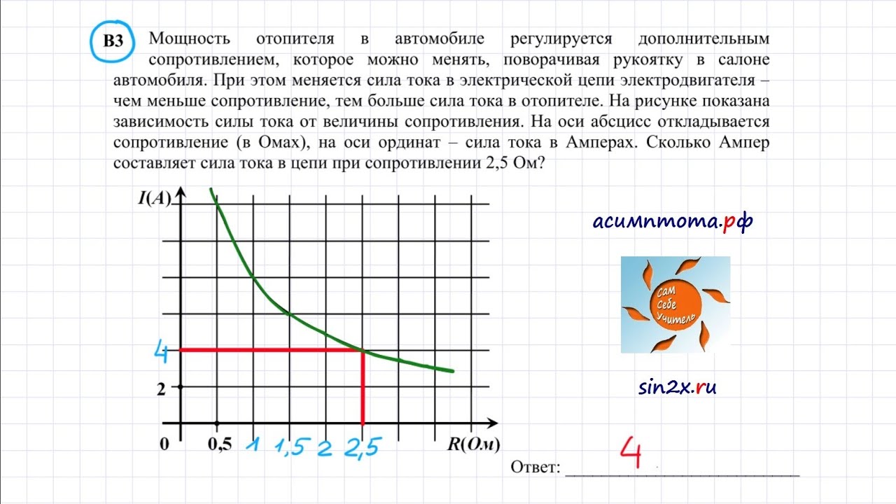 Задача 2 ЕГЭ по математике #39