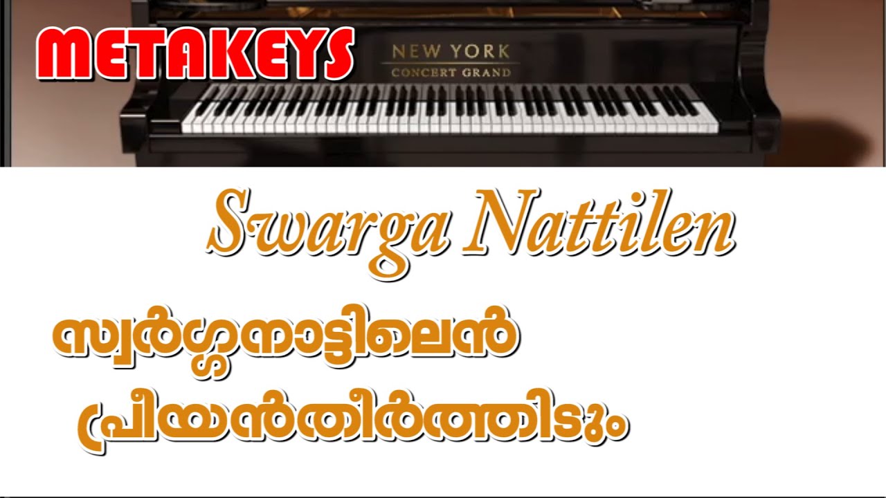 Swarganattilen Priyantheerthidum | സ്വർഗ്ഗനാട്ടിലെൻ |Lyrics keyboard notes| Easy piano | metakeys