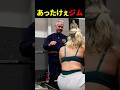 ジムは優しさで成り立っている 【世界の筋肉】