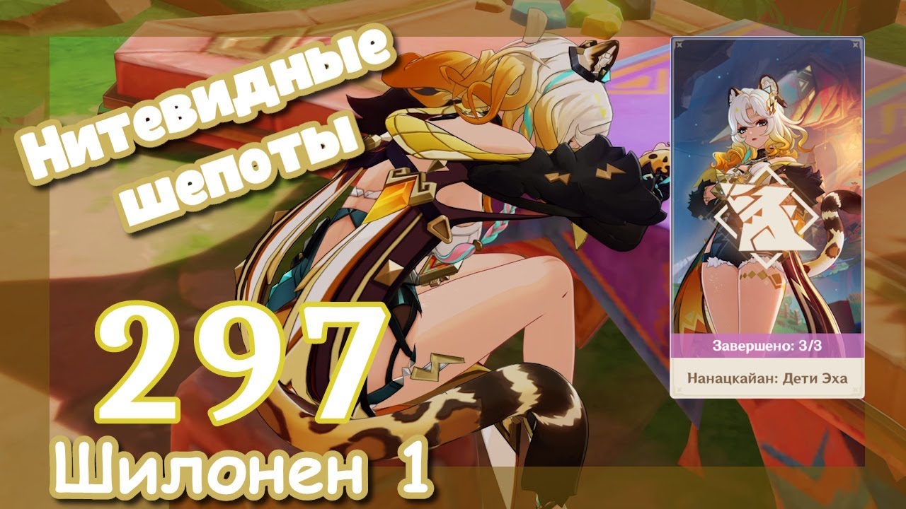 Задание легенд муалани