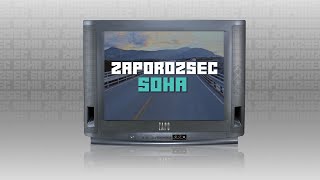 ZAPOROZSEC - Soha! (Official Lyrics Video) chords