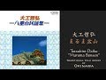 大工哲弘「まるま盆山」　アルバム"八重山民謡集"より