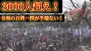 令和の百姓一揆！農家を救え全国開催！トラクターデモ！
