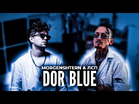 MORGENSHTERN - DOR BLUE (Feat ЛСП)