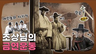 동국대 HK+사업단 단편 다큐멘터리 "담배"