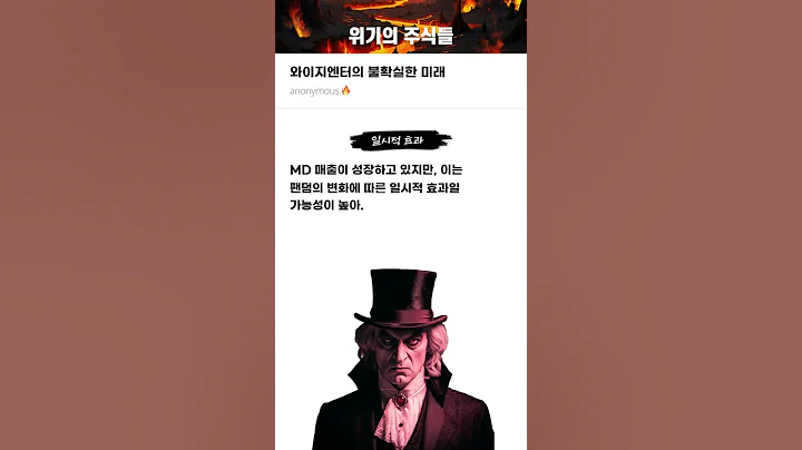 와이지엔터의 불확실한 미래 #20250811#와이지엔터테인먼트#위기의주식들