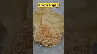 Khiche Papad || Gujarati khichiya papad || Rice Papad || खीचे पापड़ #shortvideo #viral #papad #yt