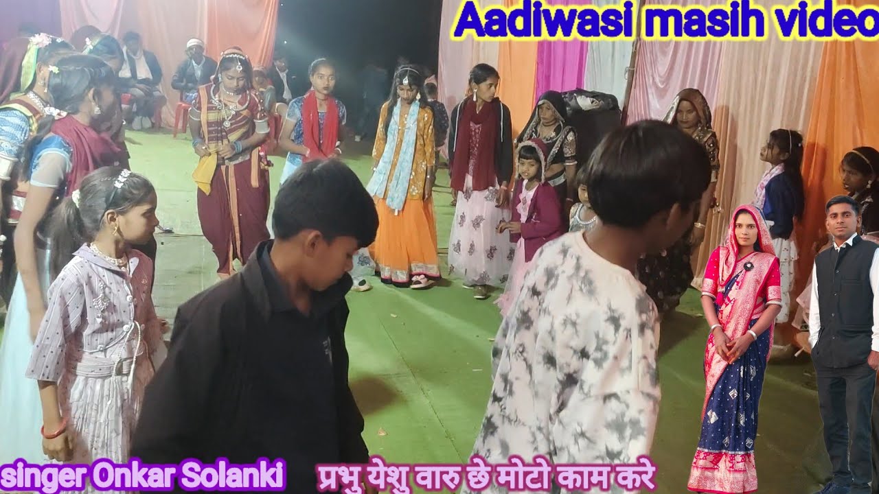 थाकेला मादेला बोजोसे/ दाबाईला येशु बुलावे/ aadivasi Masih video/ pr Onkar solanki 