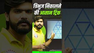       Counting Figures Reasoning Tricks  Reasoning By Kuldeep Sir