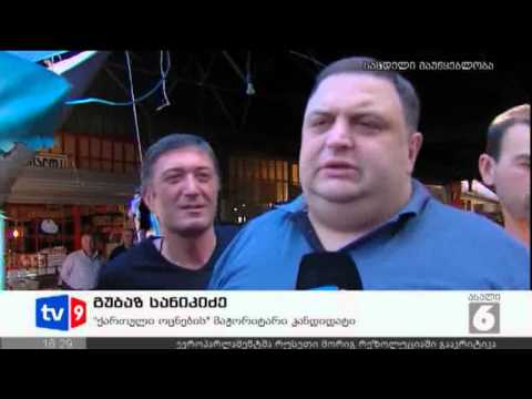 ახალი 6 | შეხვედრა მოსახლეობასთან (2) | 13.09