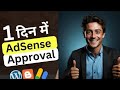 Unlimited Google AdSense Approval Trick | AdSense Approval PHP Script | New Script 2025