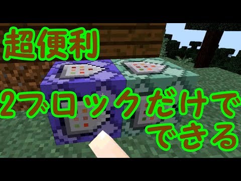 便利 次回ログイン時にテレポート Pvpを作るのに使えそうなコマンド紹介 Minecraft Java Edition Youtube