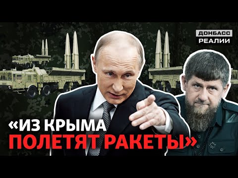 Россия через Кадырова передала Зеленскому требования по Донбассу? - Донбасc Реалии.