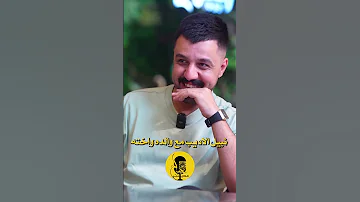 نبيل الاديب مع والده واخته بودكاست نجاح مدينتي العراق كركوك الفنان نبيل الاديب خبر فززني الفن 