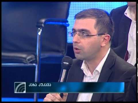 \"ღია ეთერი\" - კახა კუკავა