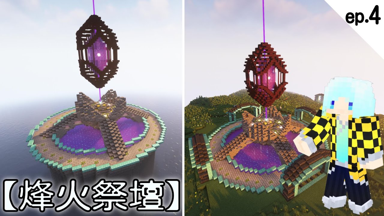 Minecraft建築實驗室:【星海祭壇】- ep.4烽火祭壇 教學篇|Beacon Altar #42-5 - YouTube