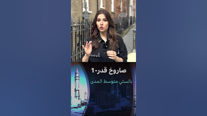 ما هو صاروخ حزب الله "قادر-1"؟