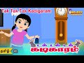 Tak Tak Tak Kadigaram | குழந்தை பாடல்கள் | Tamil Rhyme | Kids Rhyme | Animated Rhyme |Nursery Rhymes