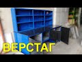 Взятие ВерстаГа и другие победы. Верстак, workbench, garage, painting