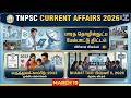 TNPSC CURRENT AFFAIRS MARCH 19 2026 | MAJOR TAMIL NADU UPDATES + BHARAT TAXI &amp; INSURANCE SCHEME