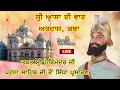 🔴Live || Takhat Sri Harimandir Ji Patna Sahib || (BIHAR) 16-04-2022 / Aasa di Waar / Kirtan /  Katha