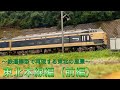 【東北本線・前編】鉄道模型で再現する東北の風景