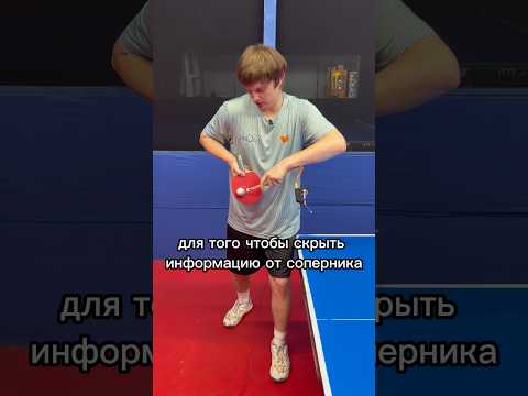 Как подавать маятник справа/How to serve a forehand pendulum#настольныйтеннис #tabletennis
