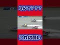 2号艇はなにしてるの?